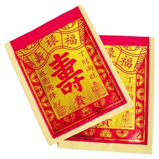 广东隔天到寿金纸福金拜拜福寿禄太极金箔纸大花才子小花足千金纸