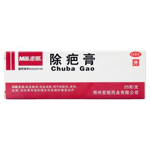 密丽除疤膏官方旗舰店正品疤痕灵国药准字疤痕增生医用去疤药膏yp