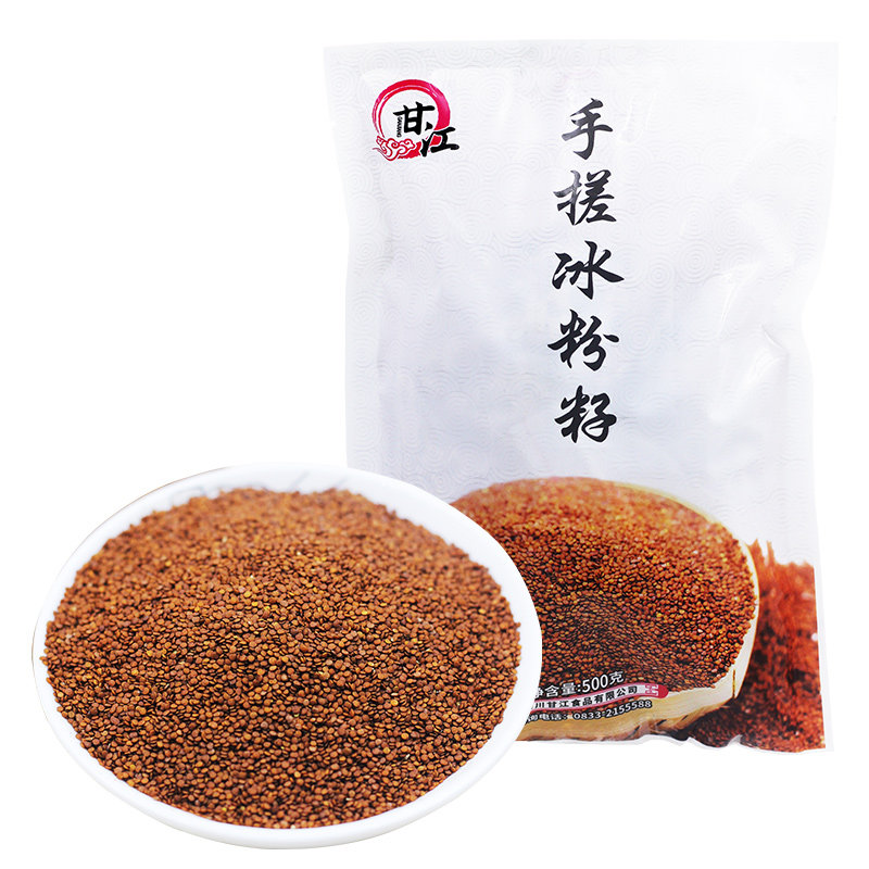 甘江四川云南原料商用冰粉籽包邮