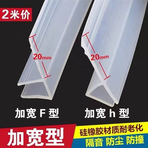 加宽h无框阳台玻璃门缝门窗密封条窗户防风条淋浴房防水胶条配件