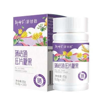 采宁丹蒲康益玉素清甲状腺结通