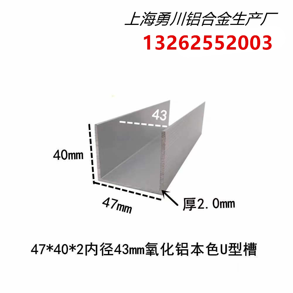 47*40*2MM铝本色U型槽包边条凹槽扣槽 C型槽玻璃固定槽滑轨道型材