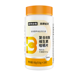 诺特兰德复合维生素b族多种维生素vb维bb6b12咀嚼片b1牛磺酸正品