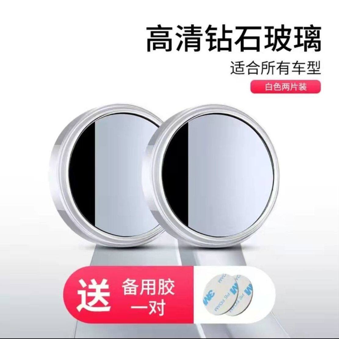 吸盘式汽车后视镜倒车小圆镜辅助神器360度盲区盲点超高清反光镜属于什么档次？