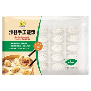 元初食品沙县手工蒸饺368g(20个)沙县小吃早餐速冻品饺子