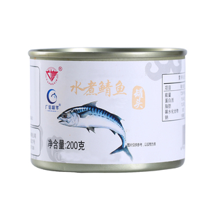 广信联华水煮不加盐鲭鱼罐头即食青占鱼鲐鲅鱼青花鱼罐头4/12罐