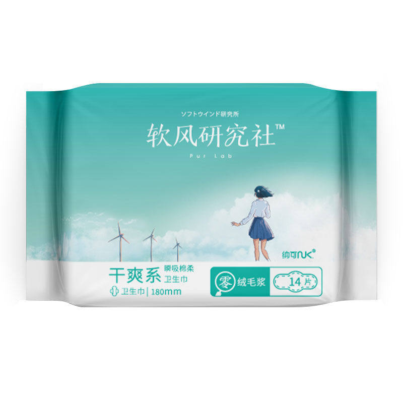 软风医护级卫生巾超薄透气干爽畅吸抑菌日夜用姨妈巾加长护垫组合