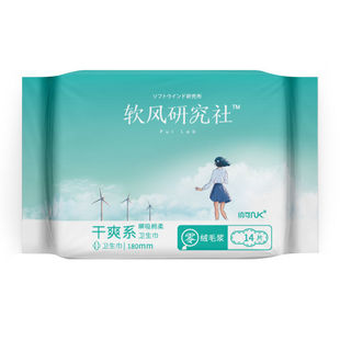 软风医护级卫生巾超薄透气干爽畅吸抑菌日夜用姨妈巾加长护垫组合