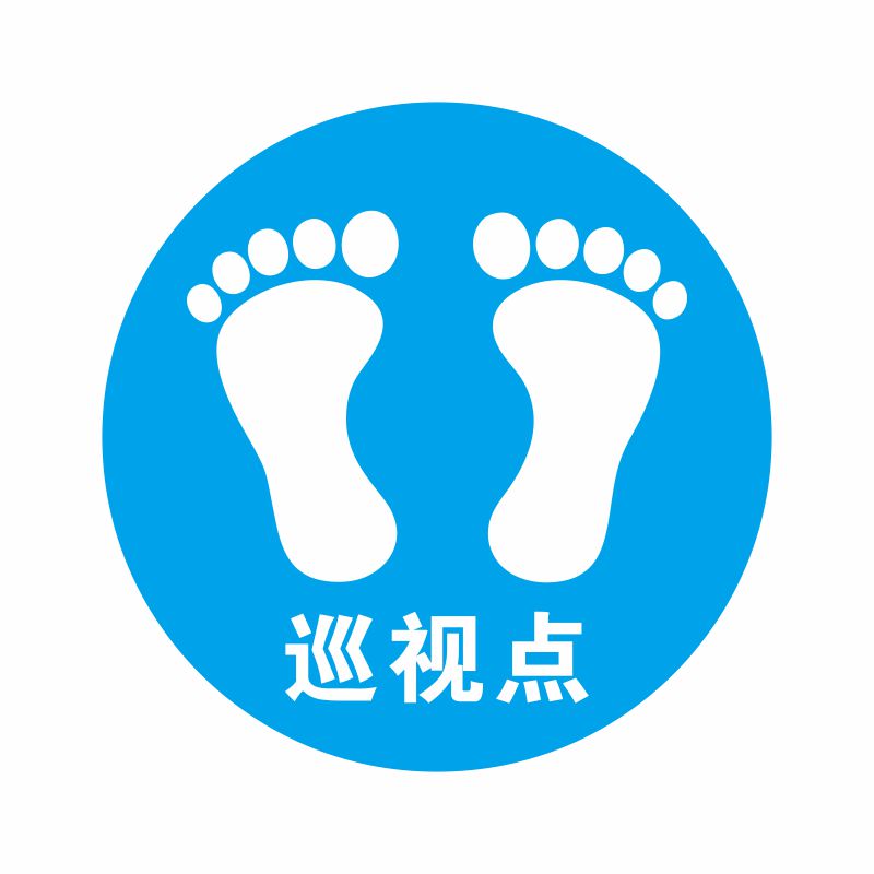 圆形耐磨地贴脚丫标识贴