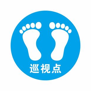 拍照区域圆形地贴脚丫标识工厂车间拍摄站立点温馨提示牌等候区检验观察点请站在我这里平视摄像头站立点贴纸