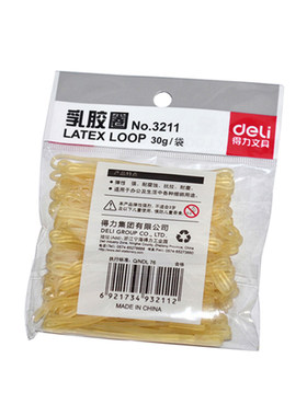 得力乳胶圈3211牛皮筋