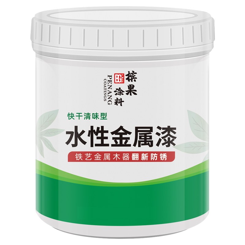 槟果水性金属漆金属栏杆改色漆