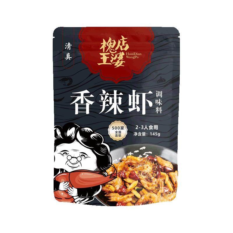 槐店王婆大虾干锅麻辣香锅底料家用串串香辣小龙虾调料包商用配方