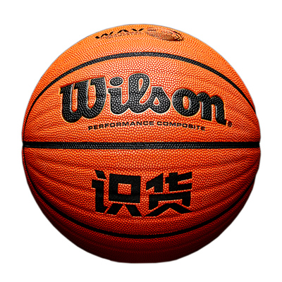 威尔胜识货联名篮球7号5号