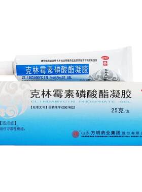 【东药】克林霉素磷酸酯凝胶1%*25g*1支/盒