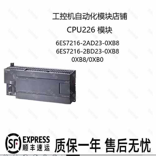 议价西门子 CPU226,6ES7 216-2AD23-0XB8,6ES7216-2BD23-0XB8/0XB