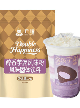 广禧优品芋泥粉风味饮料1000g