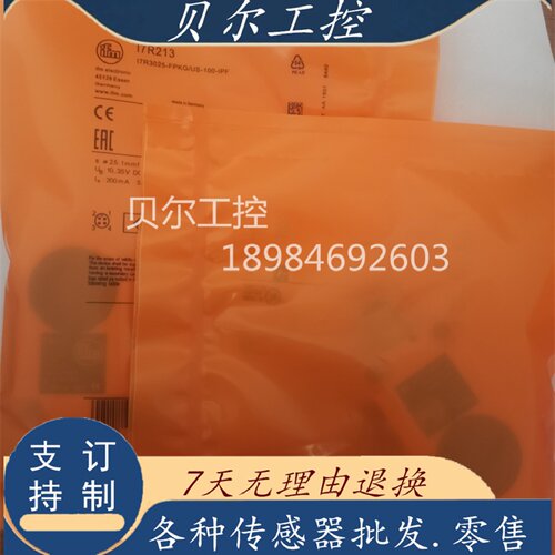 议价全新易福门环形开关I7R213I7R214I7R215I7R216I7R217质量保证