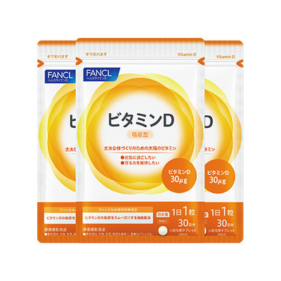 Fancl维生素D30粒*3活性vd3