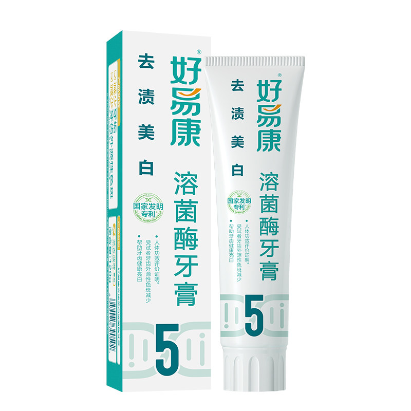 2支装好易康牙膏5号无氟祛渍亮牙膏