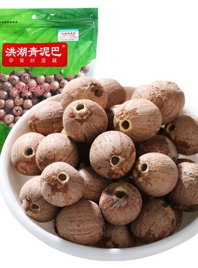 洪湖杨晶莲子粉糯香甜有莲子清香