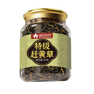 特级赶黄草中药材护肝养肝养生茶喝酒熬夜四川古蔺野生官方旗舰店