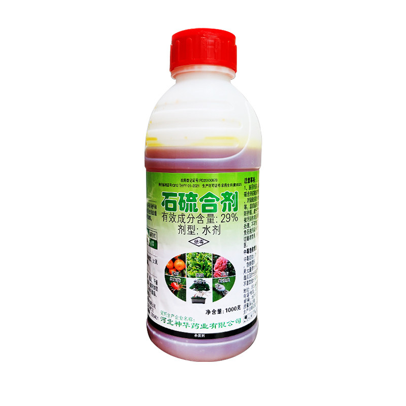 (正品推荐)石硫合剂杀虫菌清园