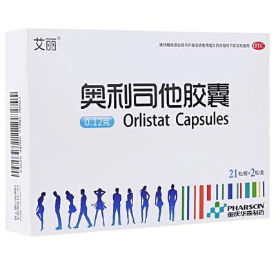 【自营】【艾丽】奥利司他胶囊0.12g*42粒/盒