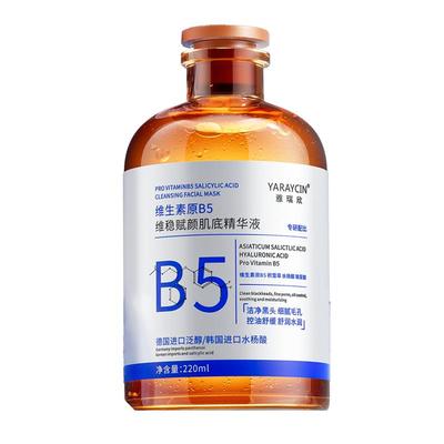 【医用级】100%收缩毛孔精华液