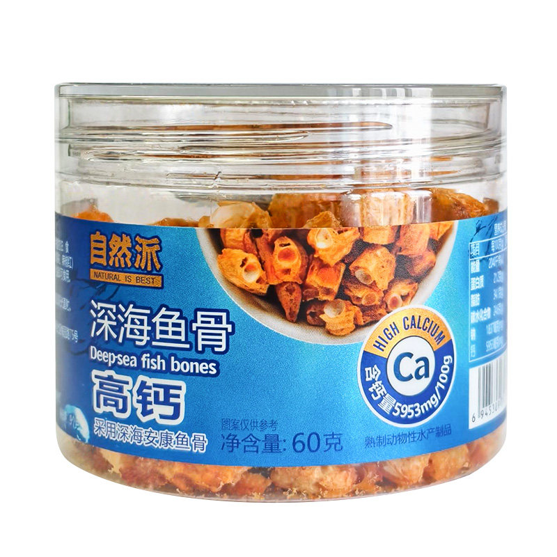 自然派深海鱼骨粒60gx10罐装零食