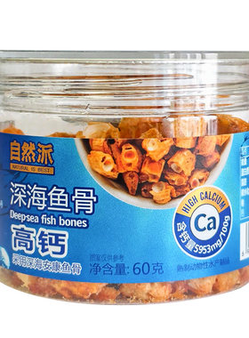 自然派深海鱼骨粒60gx10罐装零食