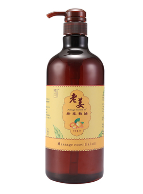 精油开背按摩精油通经络发热油