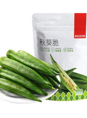 薛记炒货40g即食秋葵干