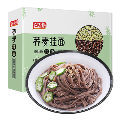 0脂肪荞麦面无糖精杂粮粗粮低脂减黑麦全麦芥麦乔麦面条挂面纯苦