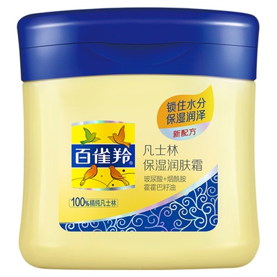 百雀羚特润修护面霜保湿美白抗裂