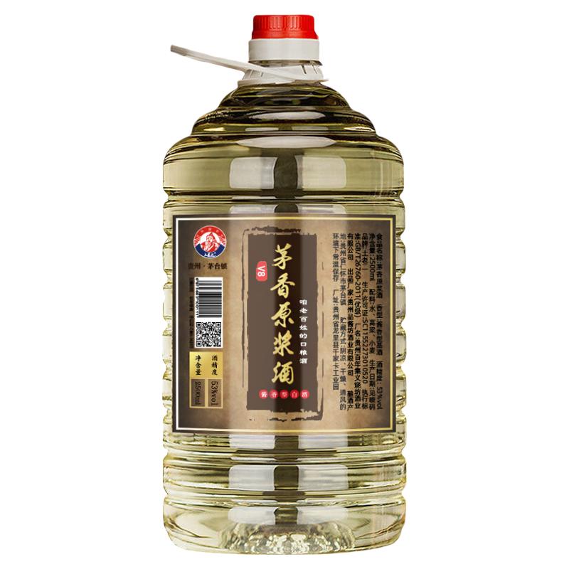 贵州矛香原浆高粱酒53度纯粮