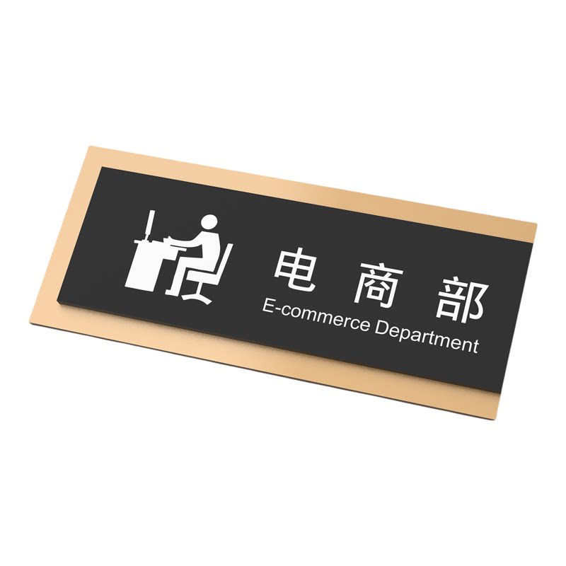 亚克力公司办公室门牌部门科室牌