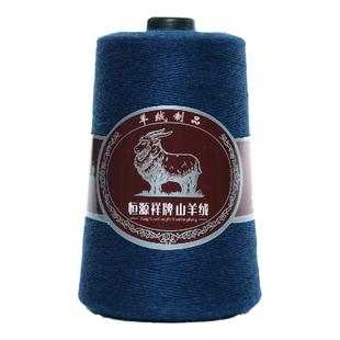 恒源祥羊绒线2226山羊绒毛线纯手工编机织宝宝儿童羊绒开司米细线