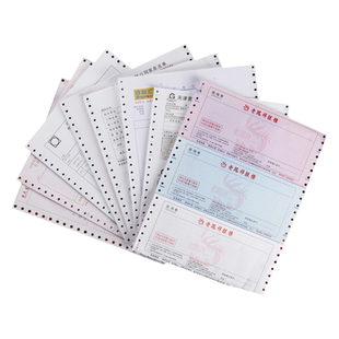 定制带孔机打收据物流托运单过磅单混泥土送货单货运单定做电脑票据针式联单出入库珠宝首饰单据质保打孔单据