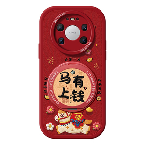 适用华为mate80promax手机壳新款mate70pro+磁吸带支架mate60防摔全包m80保护套女款马上有钱优享版硅胶外壳