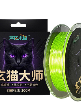 芦花小猫8编PE线路亚线远投微物