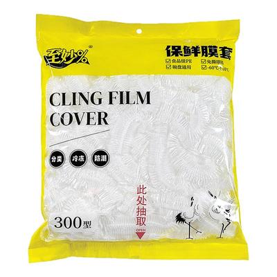 松紧口家用一次性保鲜膜套罩防尘耐高温保鲜抽取式挂墙