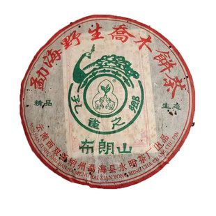05年永明茶厂布朗山孔雀之乡普洱茶青饼十年茶叶云南七子饼茶生普
