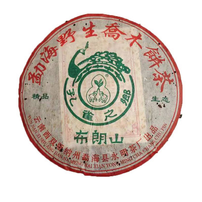 测试推荐布朗山普洱茶老班章饼茶