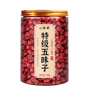 特级北五味子泡水喝长白山野生无硫熏中药材500g正品官方旗舰店