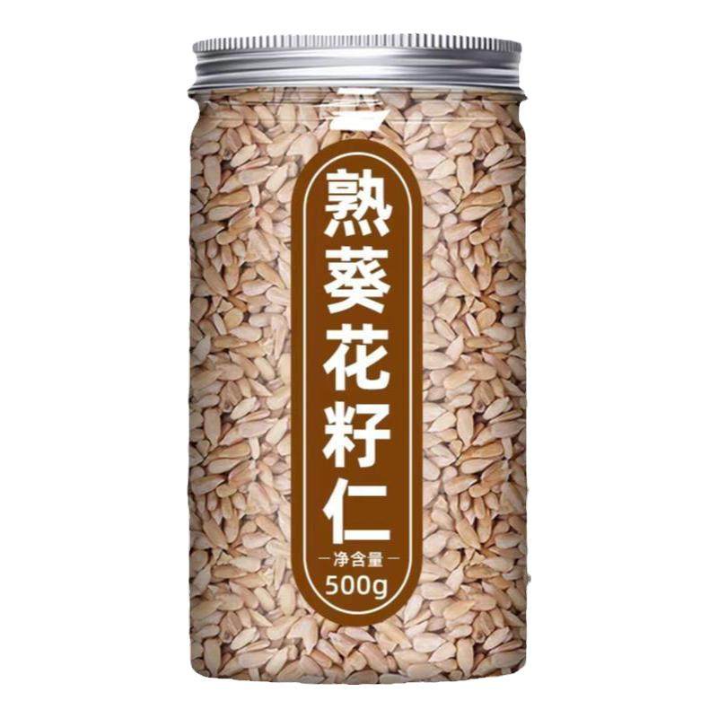 熟瓜子仁原味烘焙专用