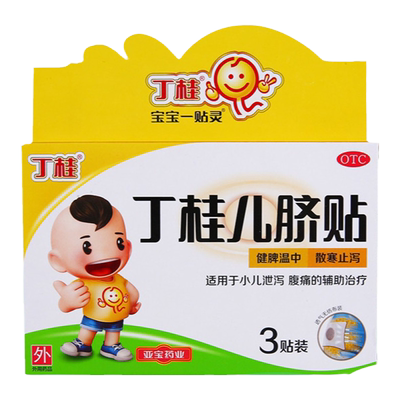 【丁桂】丁桂儿脐贴1.6g*3贴/盒