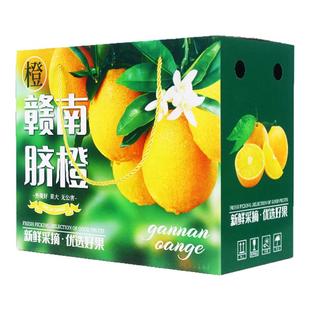 8-10斤装高档橙子礼品盒包装血橙赣南脐橙冰糖橙纸箱纸盒爱媛水果