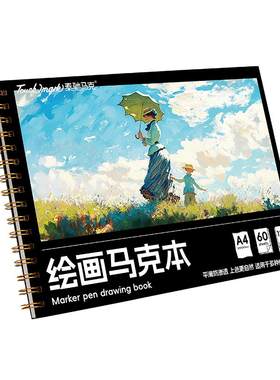 Touchmark学生专用绘画本