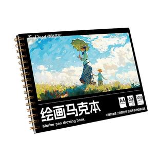 Touchmark图画本a4画画本b5马克笔专用绘画本小学生幼儿园a3手抄报专用纸美术速写8k/4k素描纸水彩本水粉纸
